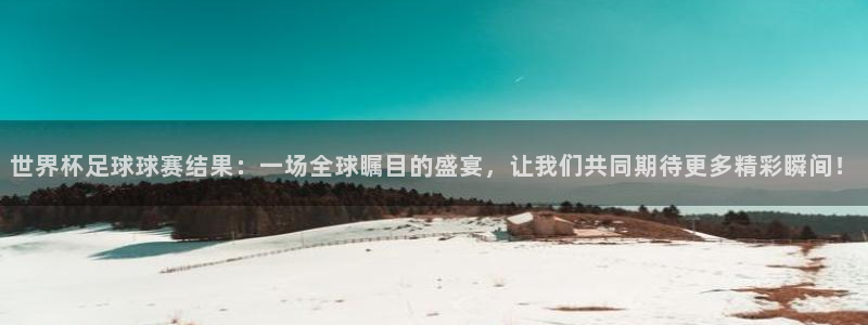 168全国开奖